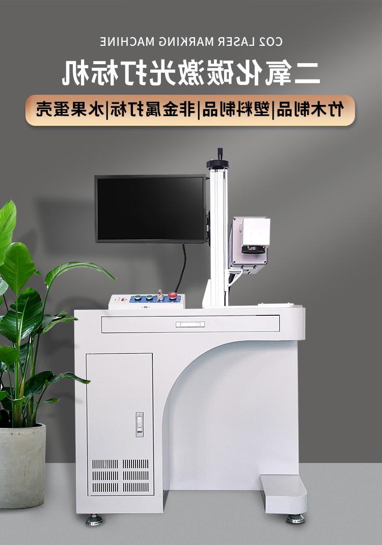 Table carbon dioxide laser marking machine