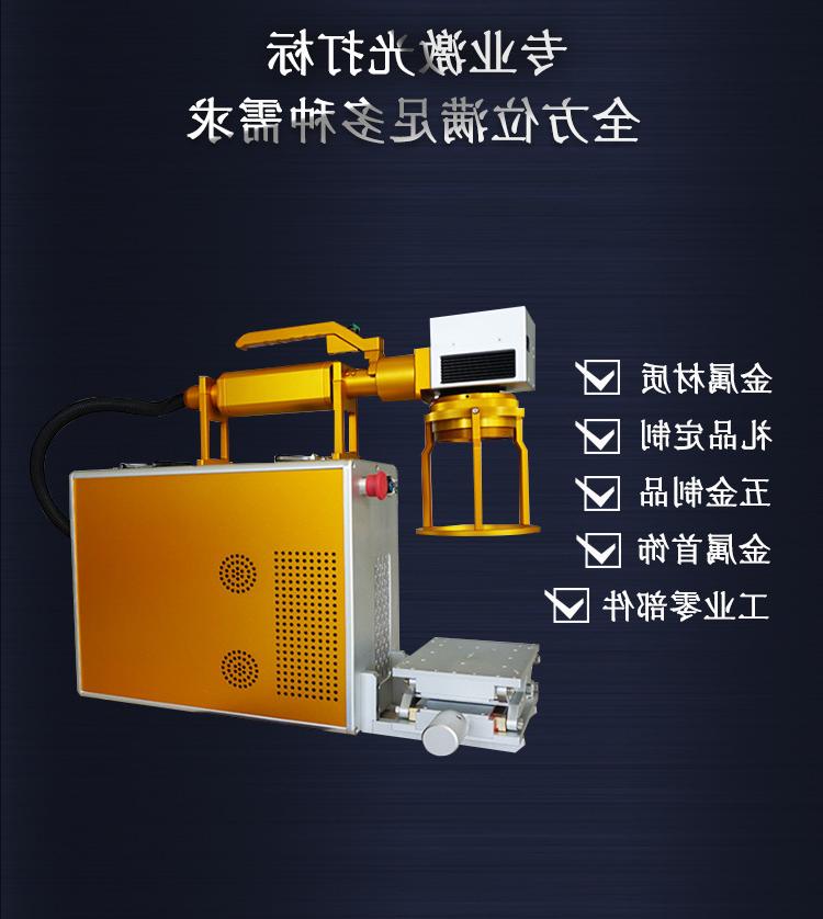 Portable handheld laser marking machine